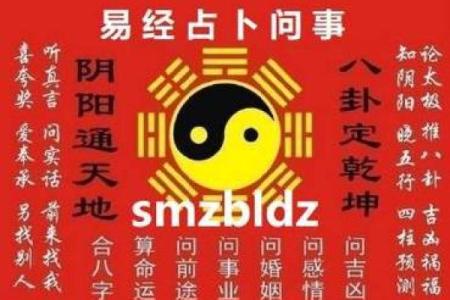 八字函授