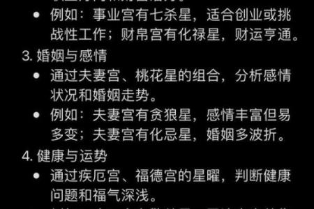 紫薇斗数具体算法的简单介绍