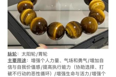 风水虎眼石的功效与作用