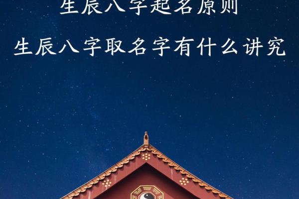 宝宝八字起名