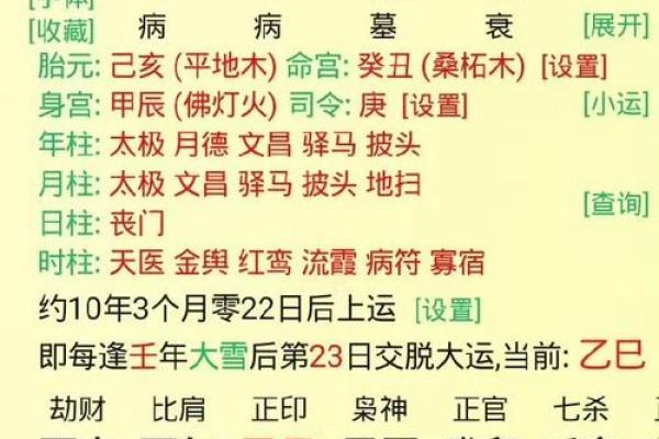 命理八字速断：如何通过八字算命？
