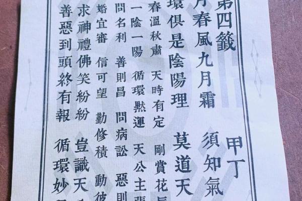 吕祖灵签68签吉还是凶