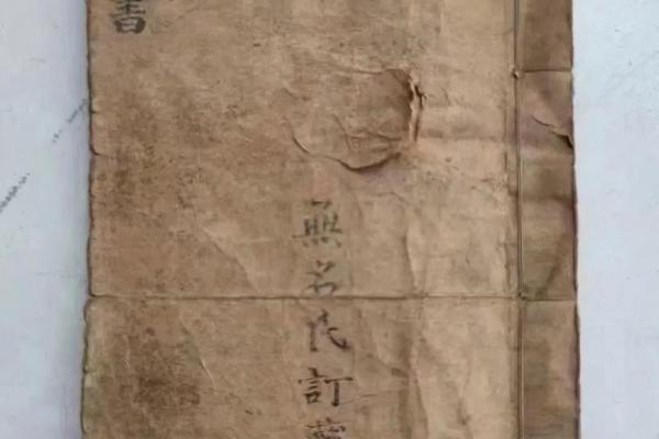 八字算命书