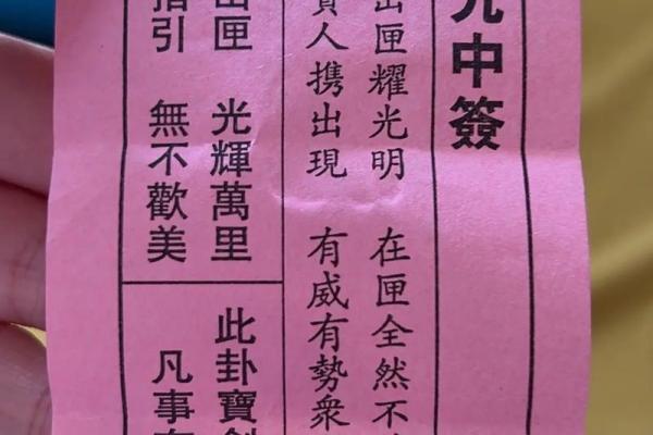 方岩灵签解签第九十七签