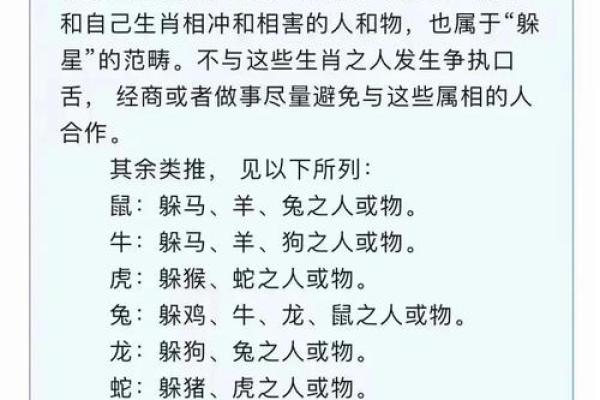 风水知识一点通！躲星与犯太岁的区别