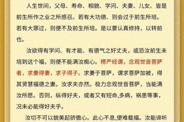 观音灵签8签单身求姻缘 观音8签求婚姻详解？