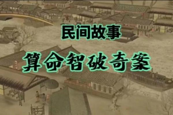 民间故事：兄弟算命
