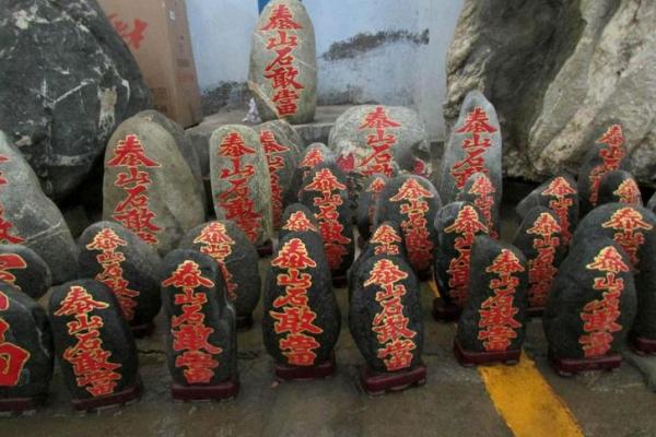 泰山石敢当怎么摆放禁忌及风水作用