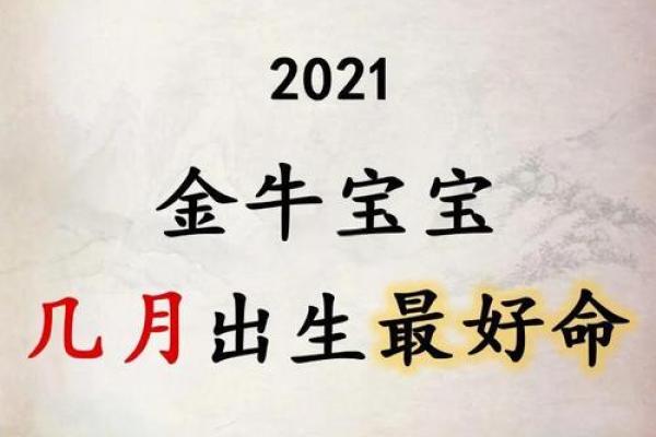 晚上出生的属牛男孩取名技巧大全姓名