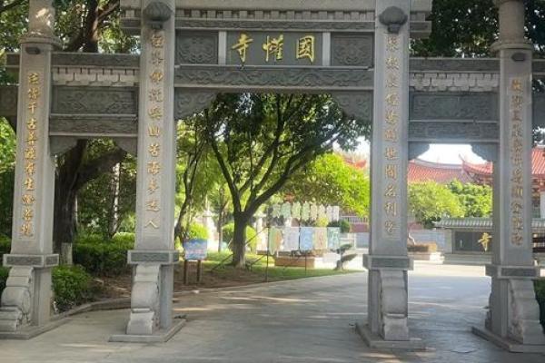 狮子山西来古刹44灵签