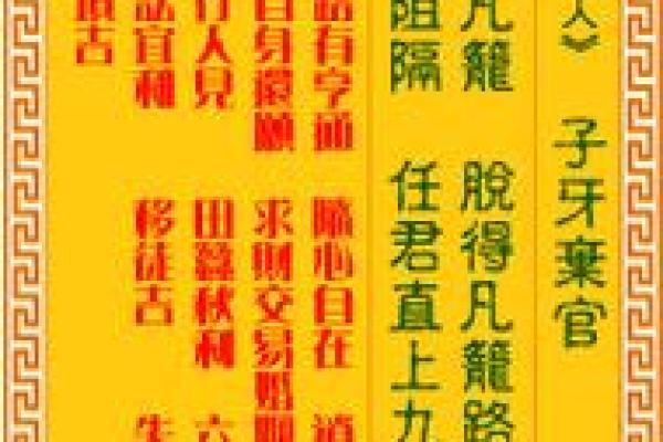 观音灵签76签求平安解签