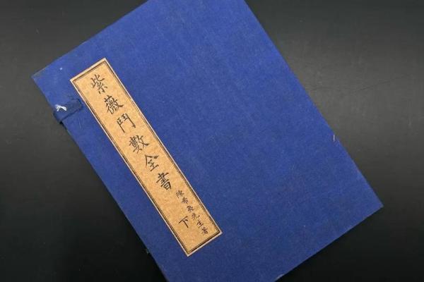 紫薇斗数原版白话书