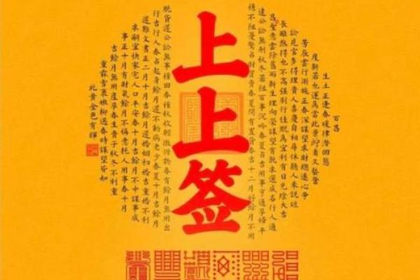 吕祖灵签24号