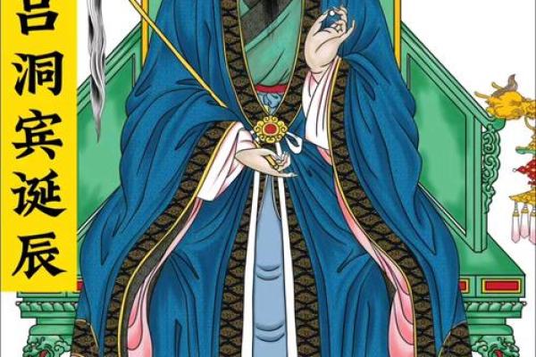 吕祖灵签24号
