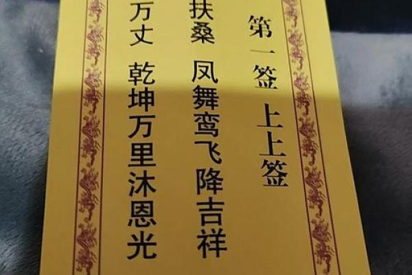 黄大仙第六十签求姻缘 黄大仙66签解签上吉？