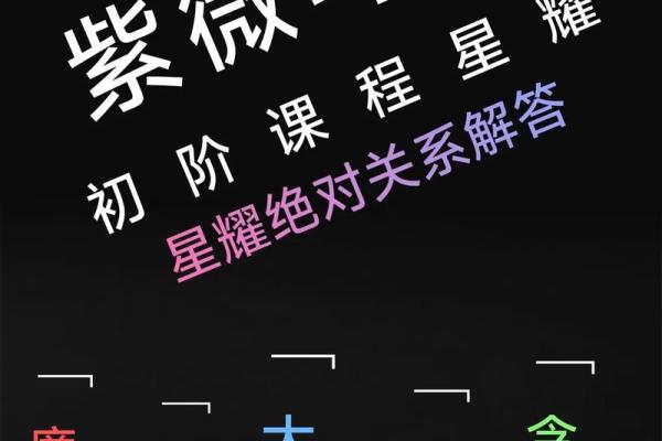 紫薇斗数几个星
