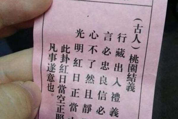 观音灵签28签求姻缘