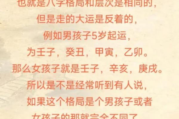 命理分析为何双胞胎八字相同命不同