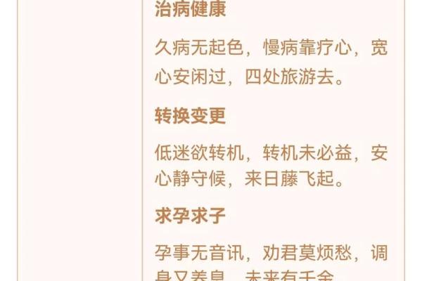 观音灵签91签三战吕布