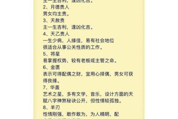 四柱神煞算命 四柱神煞算命准吗