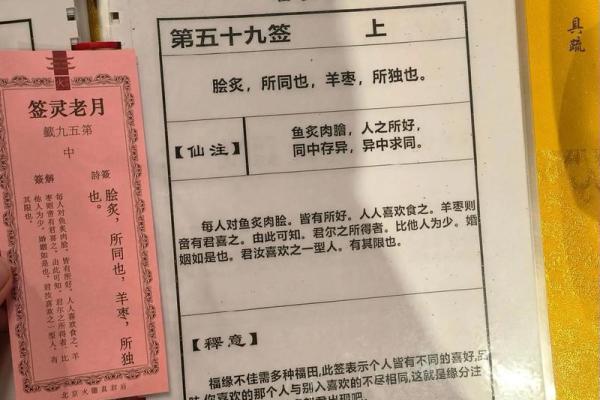 玄天上帝感应灵签5签