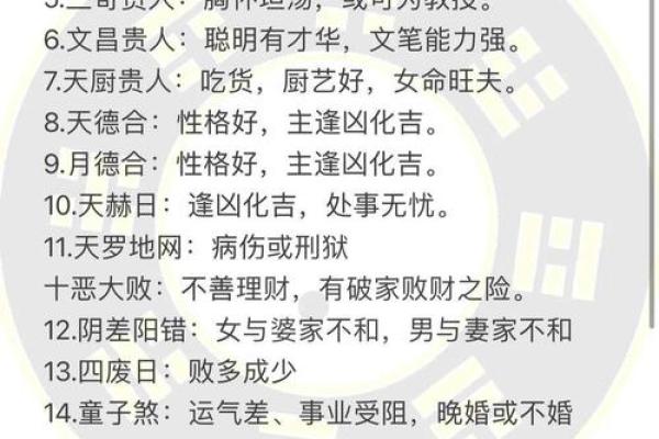 八字预测：如何从八字看出你的魅力？