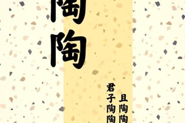 姓陶的名人-名人大全-姓名学-华易算命网姓名