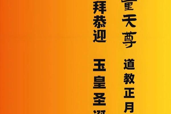玉皇大帝每日灵签
