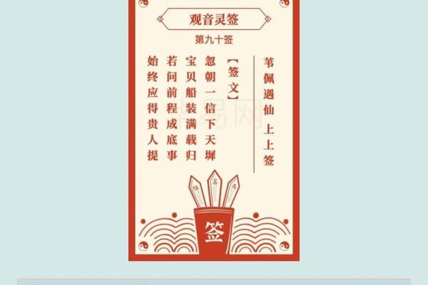 观音灵签可以拿回家吗