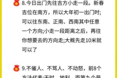 每日一运，风水资讯之开运方法