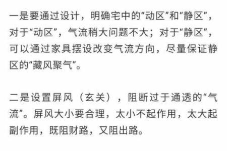 引起普通住宅风水差的原因有哪些？