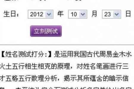 名字的五行解析是什么,名字五行分析测试