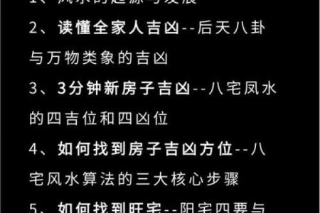 2015年有利于健康的风水布局