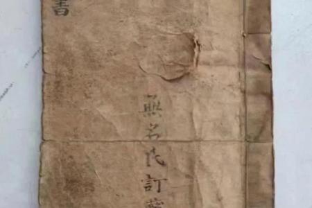 八字算命书