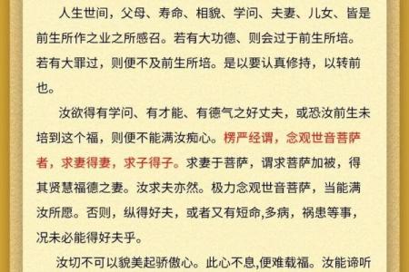 观音灵签8签单身求姻缘 观音8签求婚姻详解？