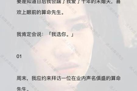 算命的好神奇知乎文章