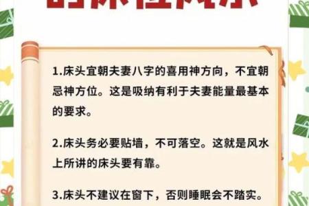 风水：结婚照为什么不能挂床头