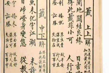 第廿灵签解