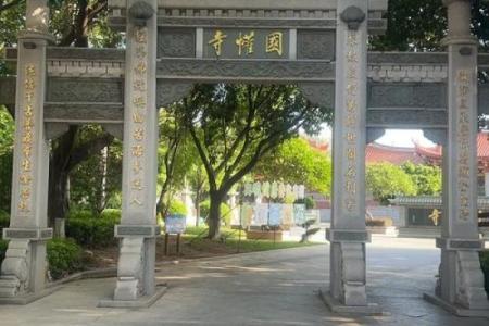 狮子山西来古刹44灵签