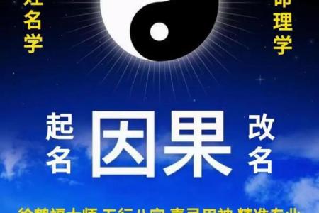 根据生辰八字成人改名字 生辰八字决定改名