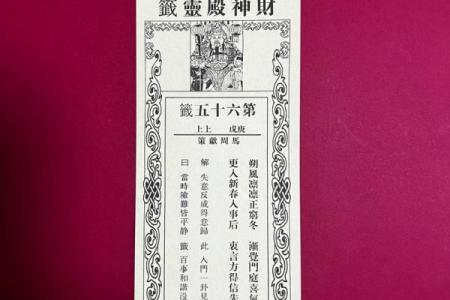 吕祖灵签55签解签