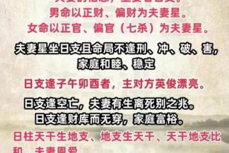 百分之百准确的生辰八字婚配指数查询技巧