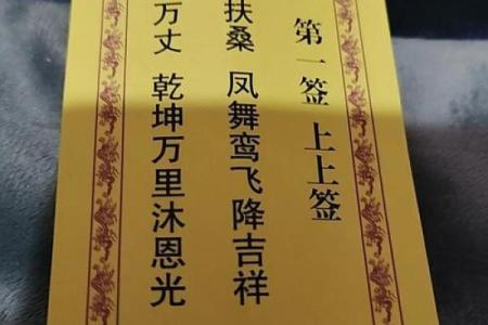 黄大仙第六十签求姻缘 黄大仙66签解签上吉？