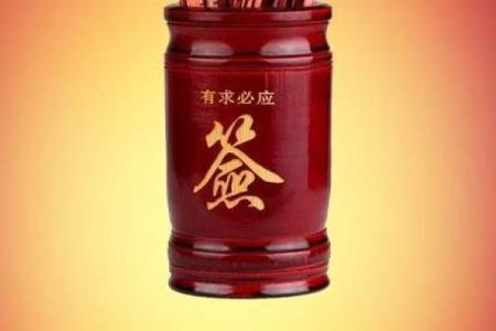 观音灵签28签求姻缘