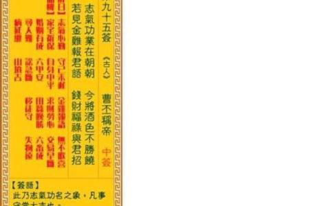 观世音菩萨灵签解签71