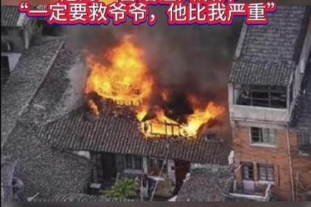 梦到房子着火扑不灭的风水观点