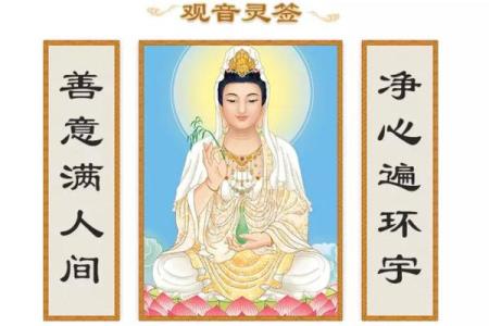 观音灵签8怀孕