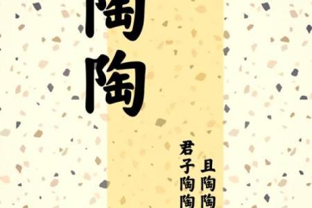 姓陶的名人-名人大全-姓名学-华易算命网姓名