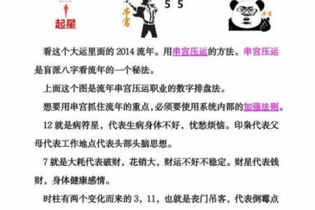 盲派周易八字起名 盲派周易八字起名大全