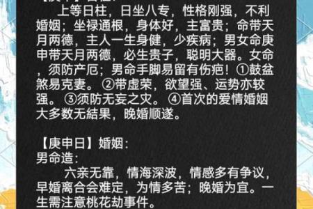 本气通根的日柱有哪些  八字里的本气通根好吗